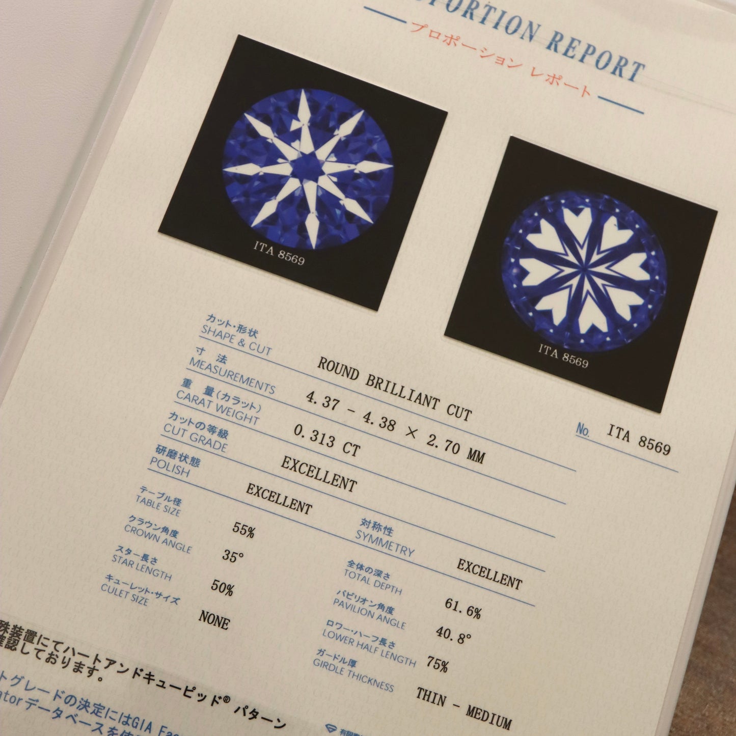 Pt950 Petal Setting Diamond Ring